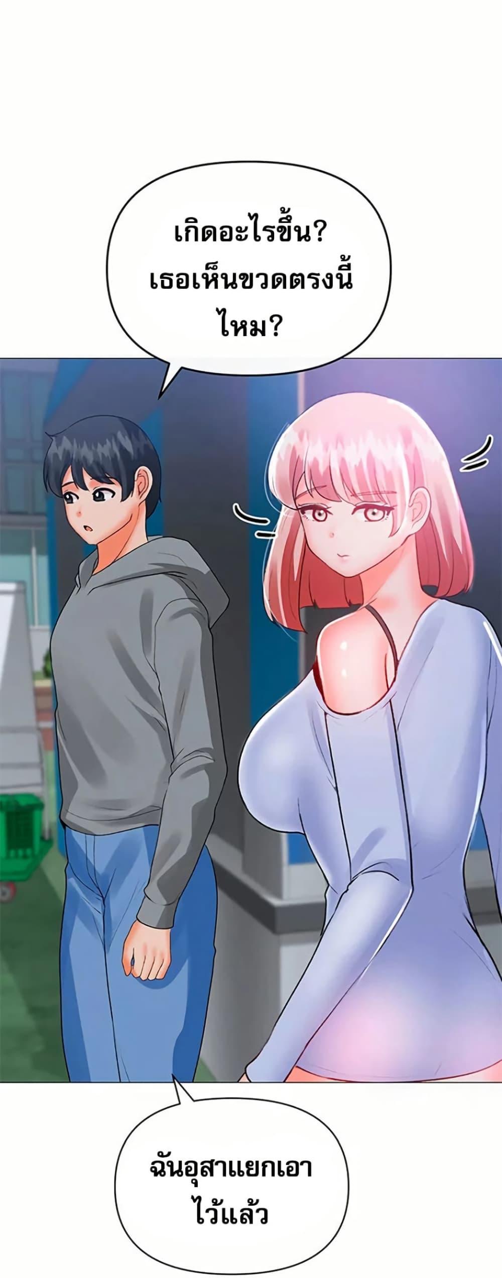 Troublesome Sister – Troublesome Sister – ตอนที่ 80 หน้า 35