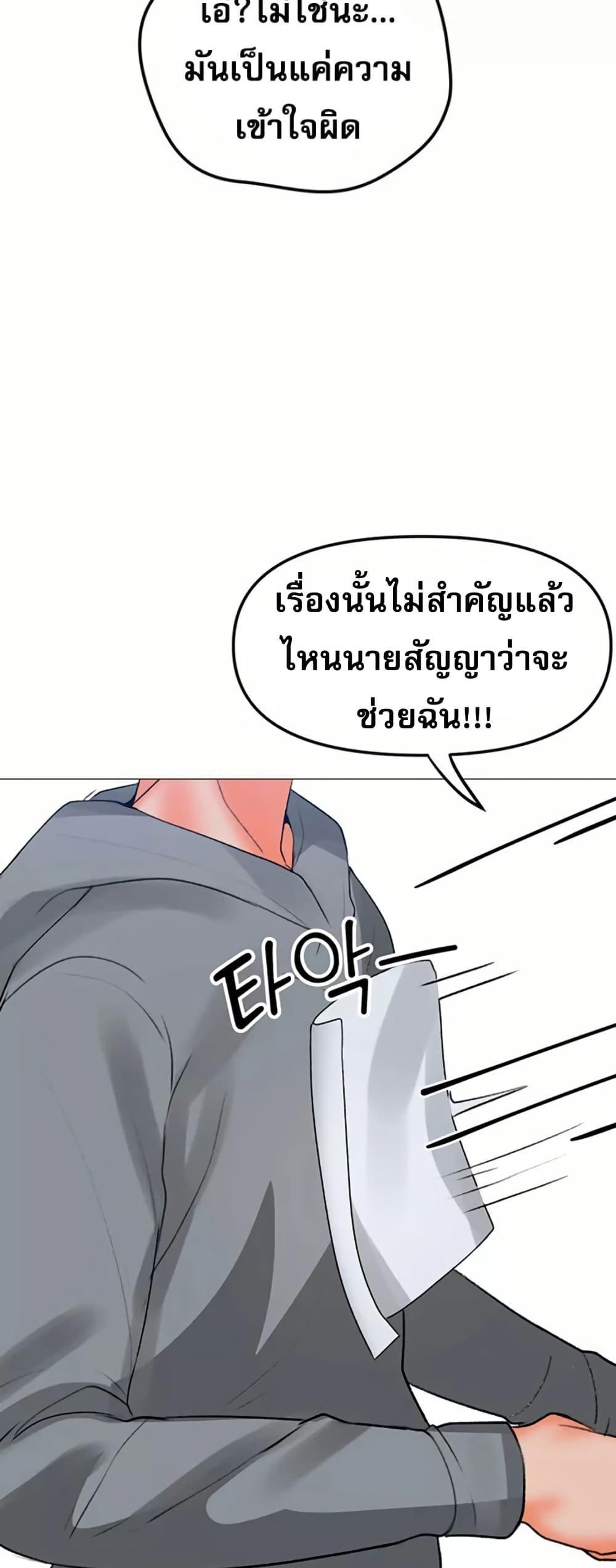 Troublesome Sister – Troublesome Sister – ตอนที่ 80 หน้า 37
