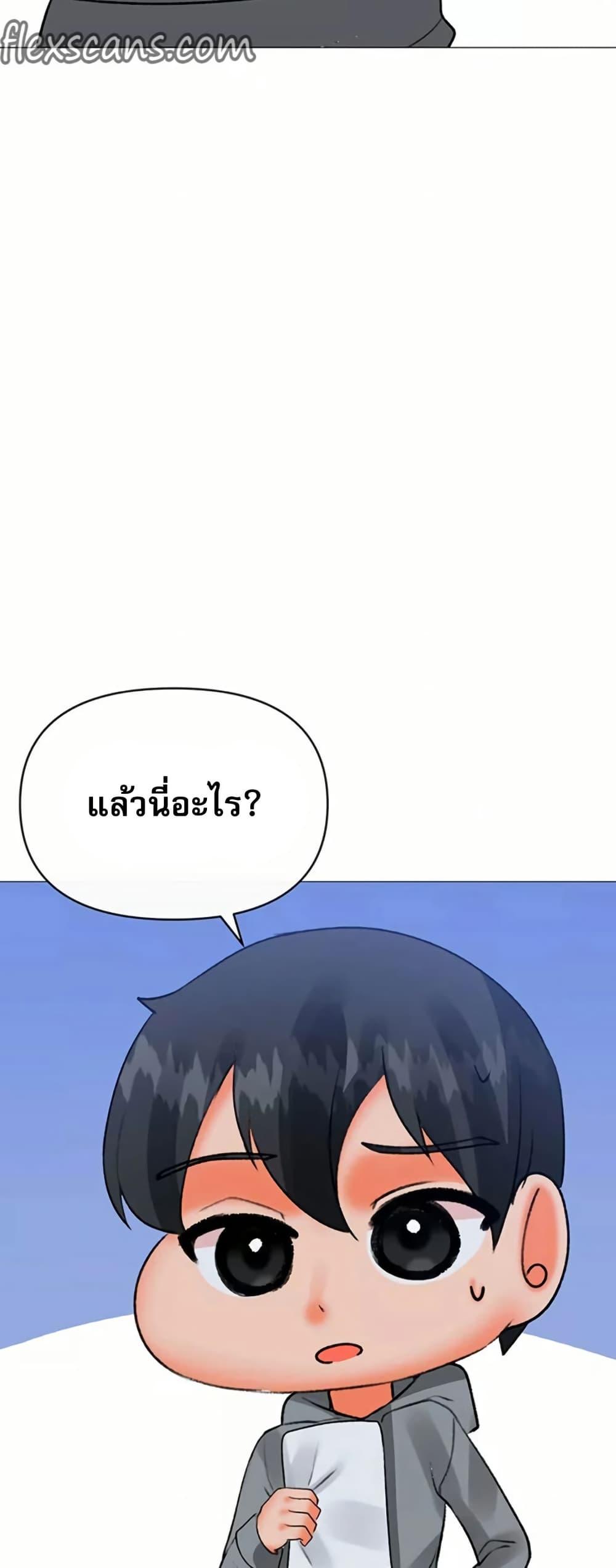 Troublesome Sister – Troublesome Sister – ตอนที่ 80 หน้า 38
