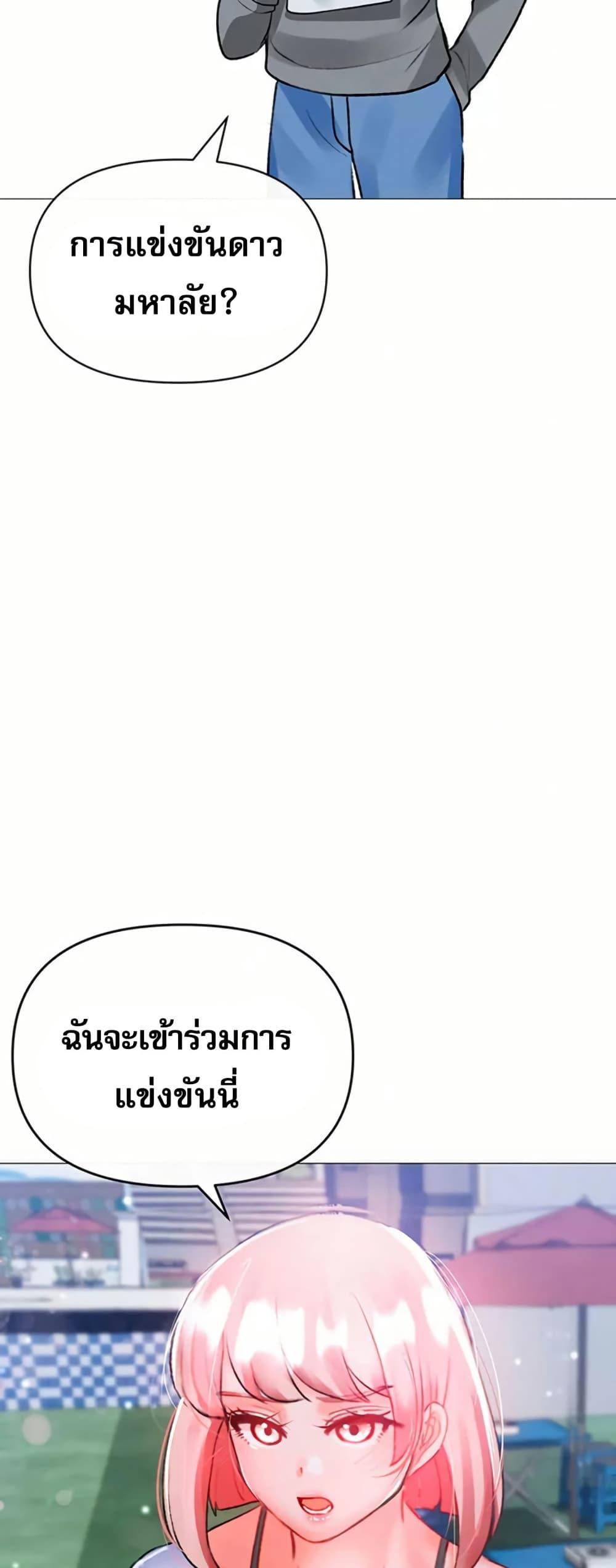 Troublesome Sister – Troublesome Sister – ตอนที่ 80 หน้า 39