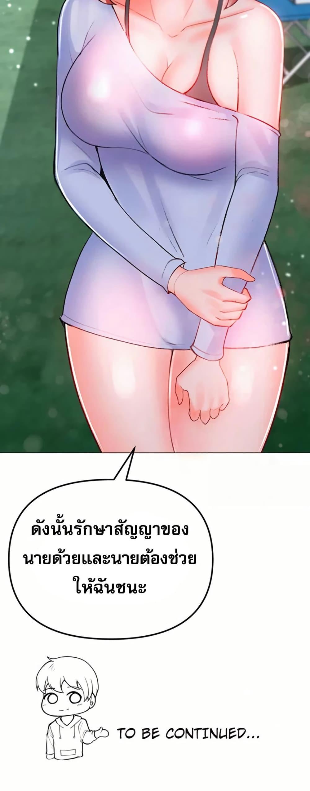 Troublesome Sister – Troublesome Sister – ตอนที่ 80 หน้า 40