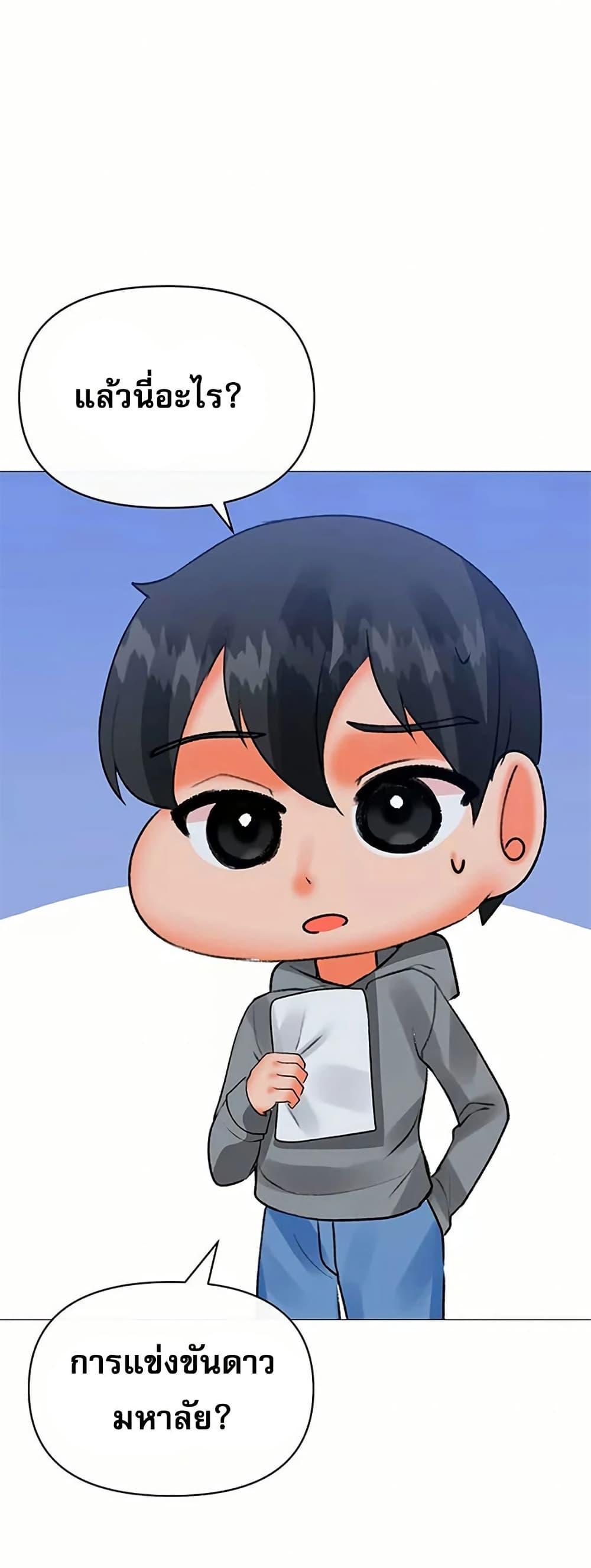 Troublesome Sister – Troublesome Sister – ตอนที่ 81 หน้า 2