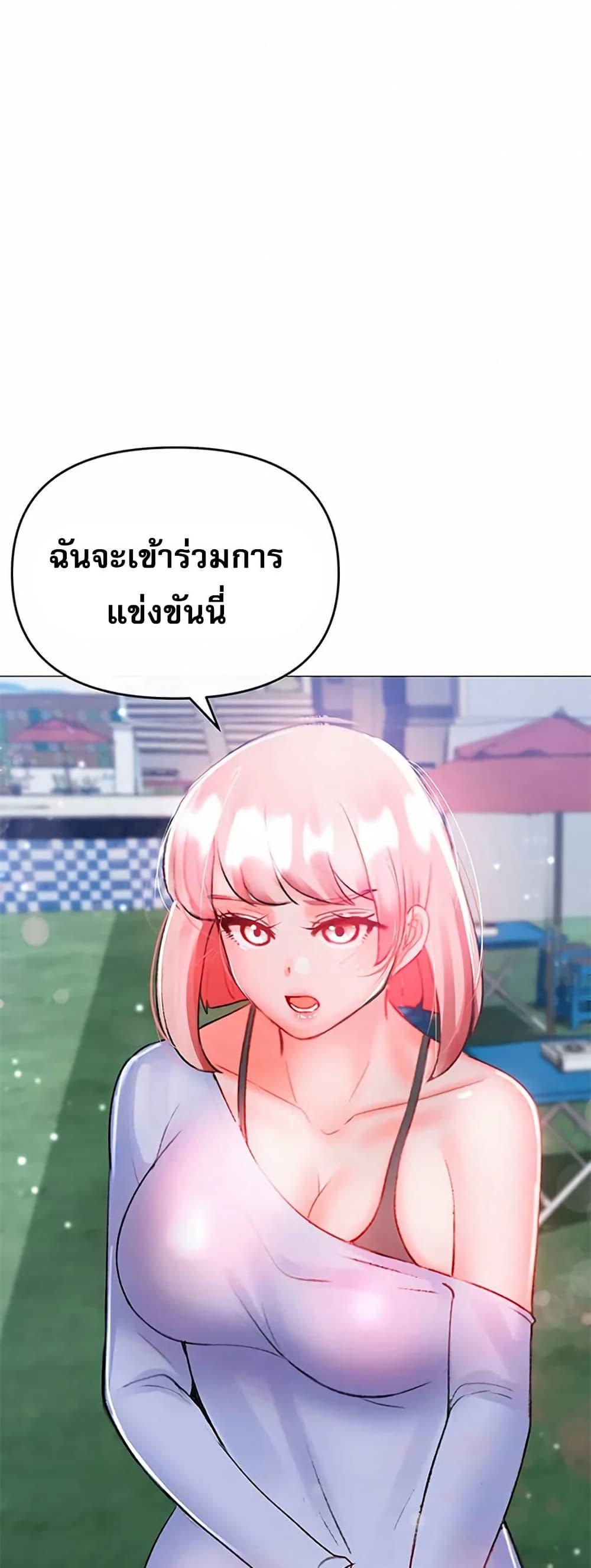 Troublesome Sister – Troublesome Sister – ตอนที่ 81 หน้า 3