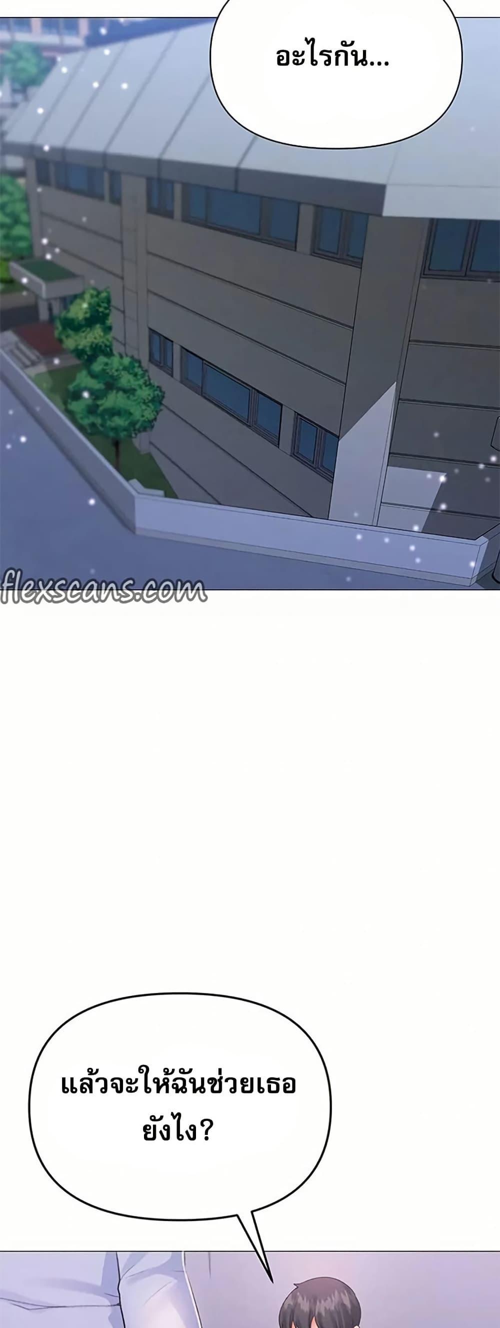 Troublesome Sister – Troublesome Sister – ตอนที่ 81 หน้า 6