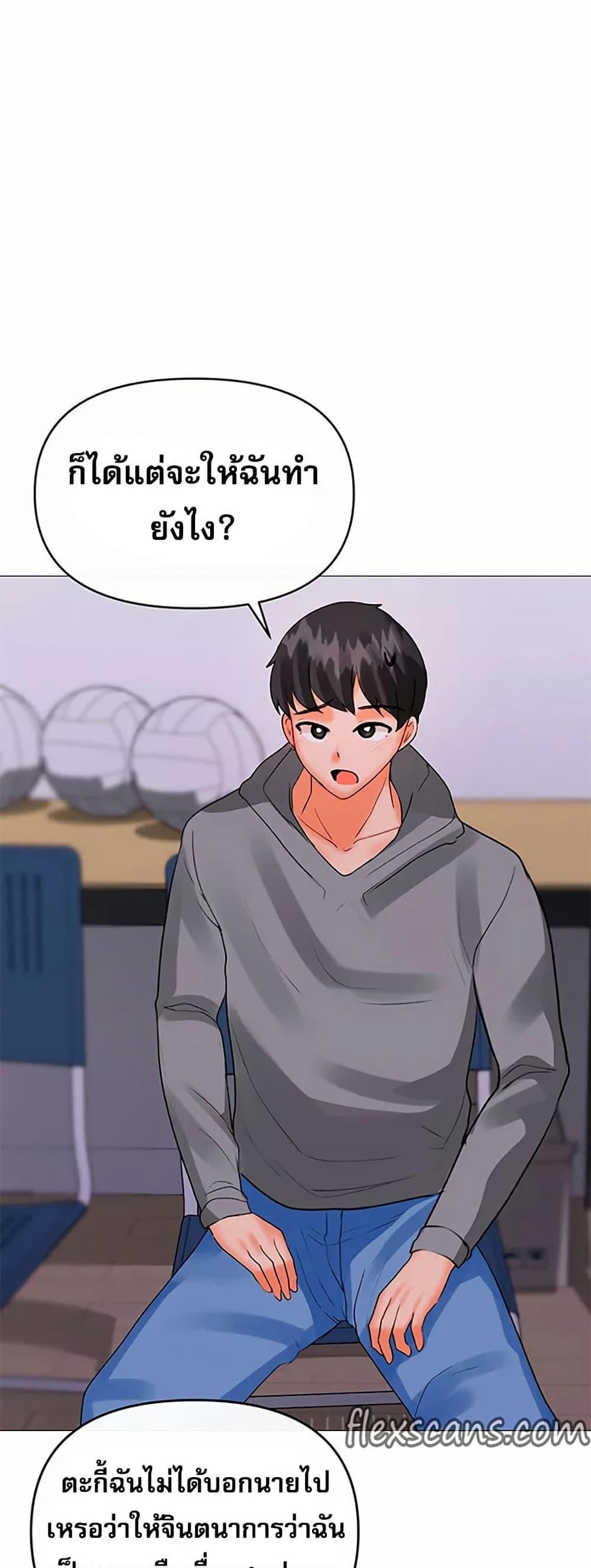 Troublesome Sister – Troublesome Sister – ตอนที่ 81 หน้า 11