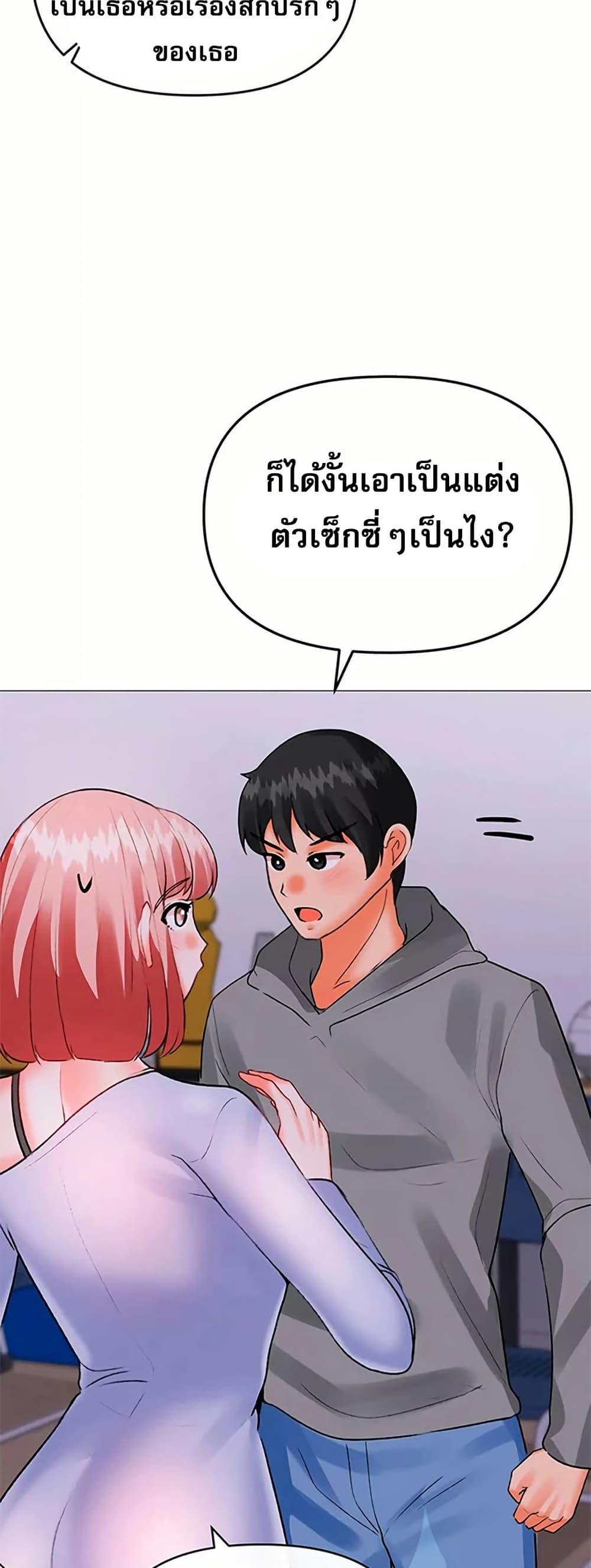 Troublesome Sister – Troublesome Sister – ตอนที่ 81 หน้า 12