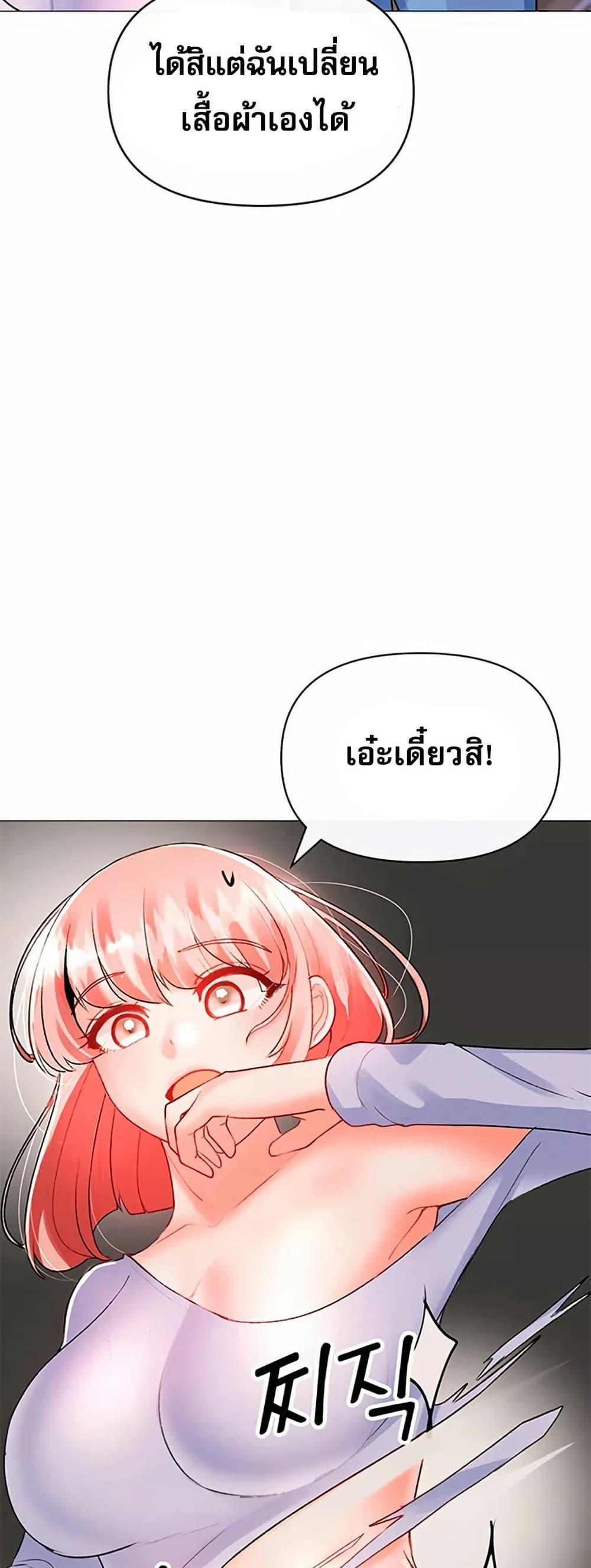 Troublesome Sister – Troublesome Sister – ตอนที่ 81 หน้า 13