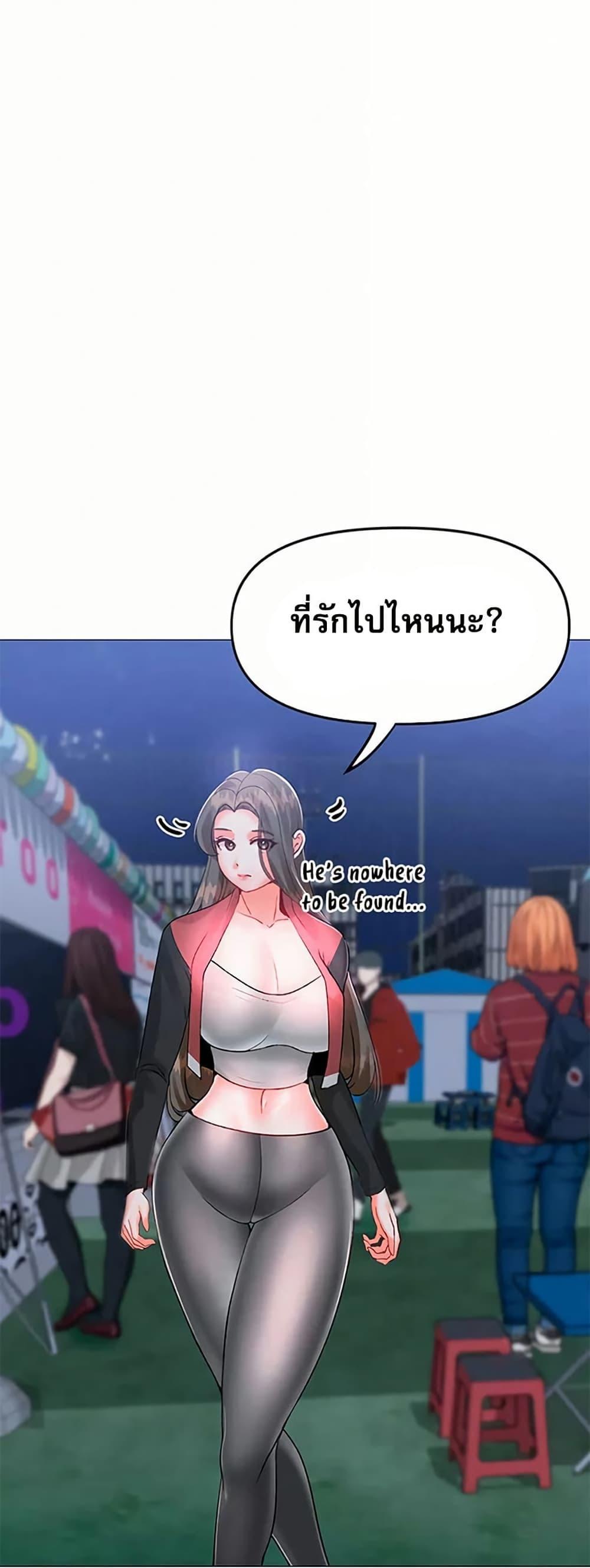 Troublesome Sister – Troublesome Sister – ตอนที่ 81 หน้า 17