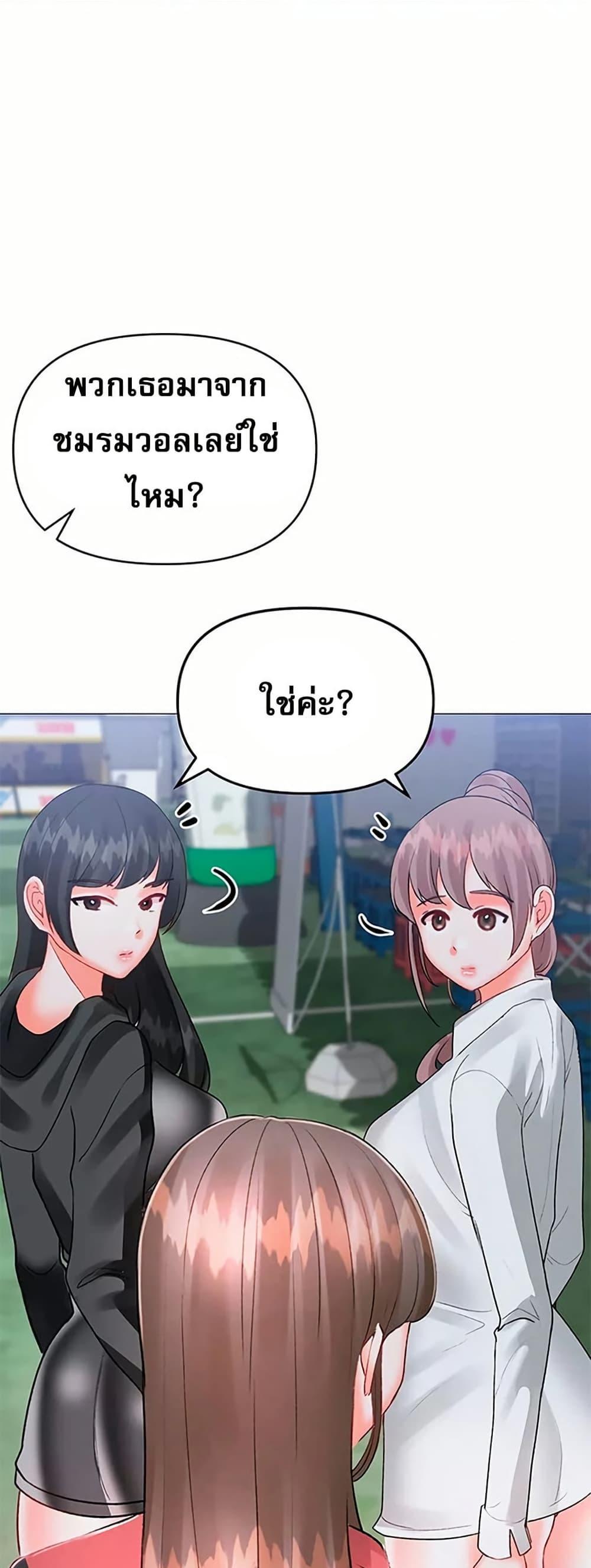 Troublesome Sister – Troublesome Sister – ตอนที่ 81 หน้า 18