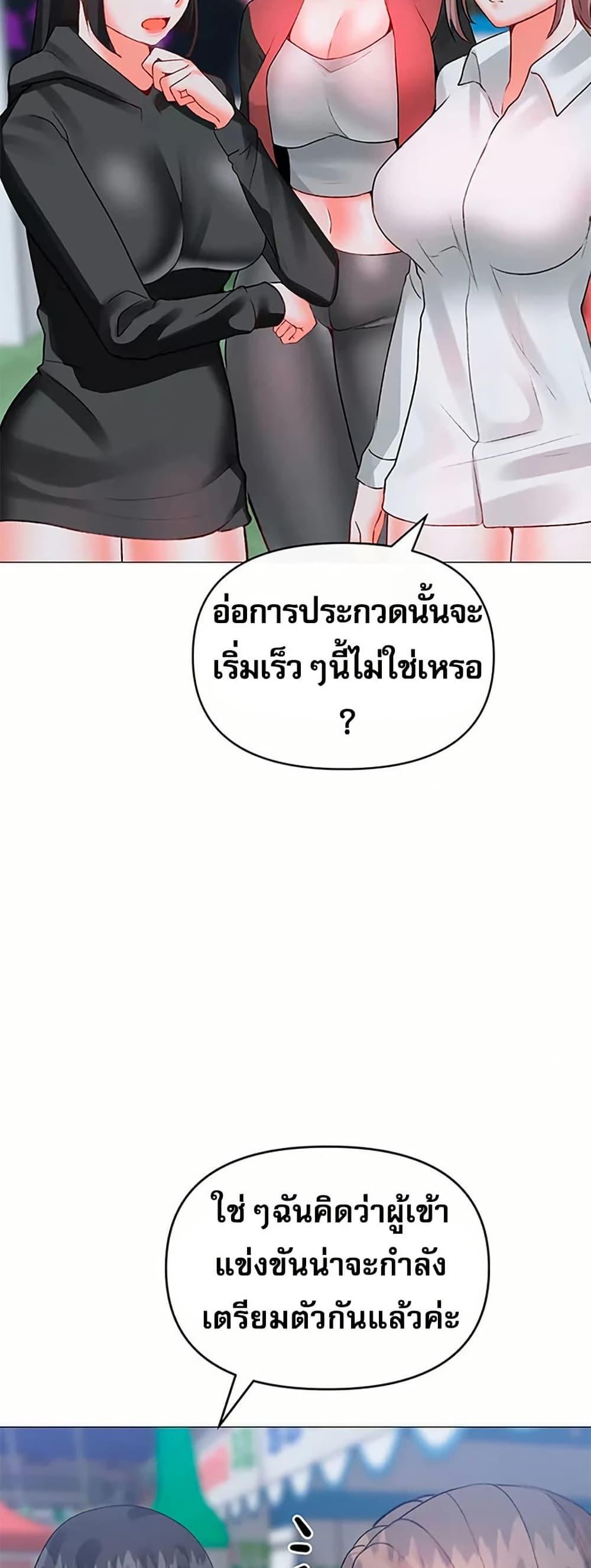 Troublesome Sister – Troublesome Sister – ตอนที่ 81 หน้า 20