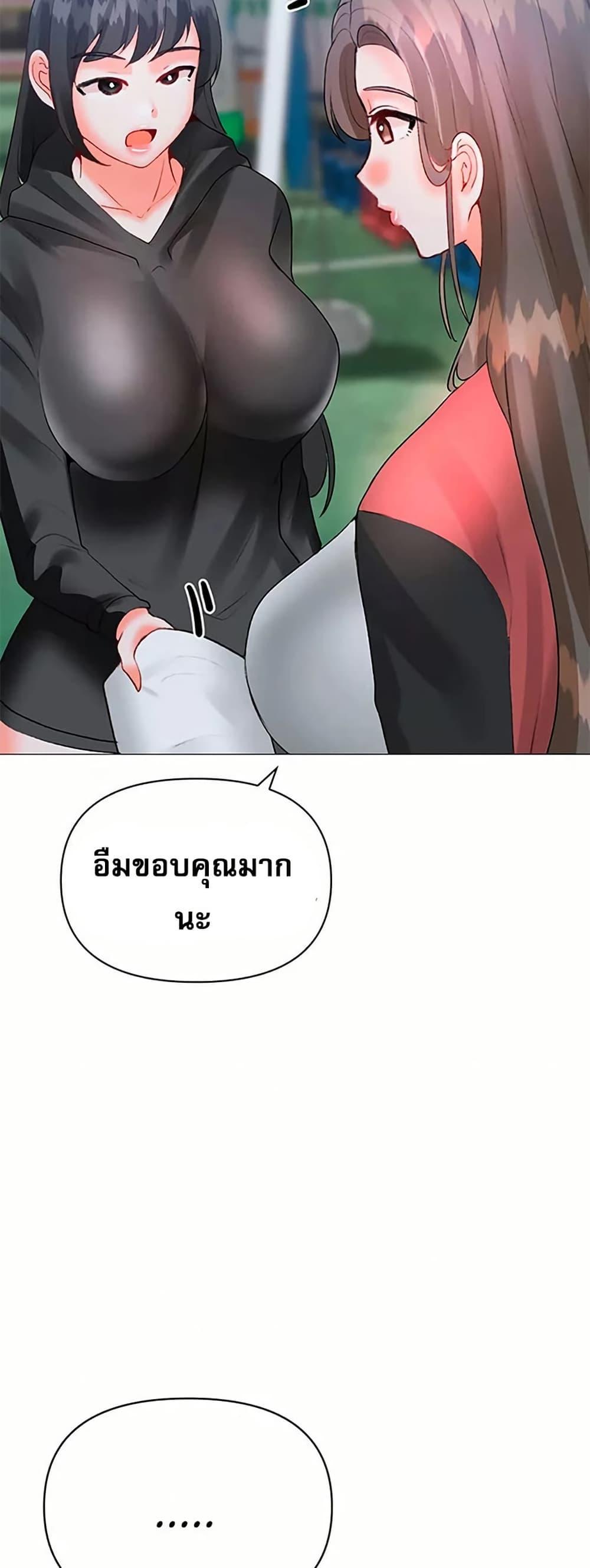 Troublesome Sister – Troublesome Sister – ตอนที่ 81 หน้า 21