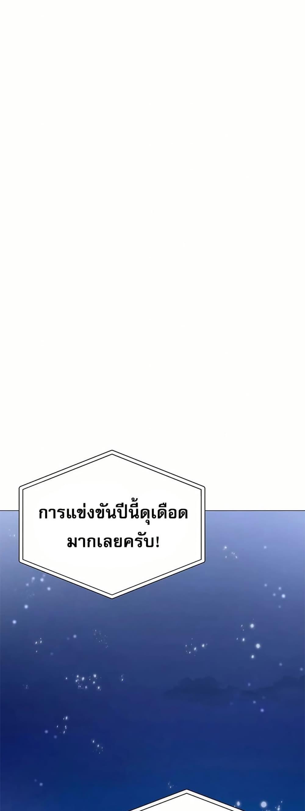 Troublesome Sister – Troublesome Sister – ตอนที่ 81 หน้า 23