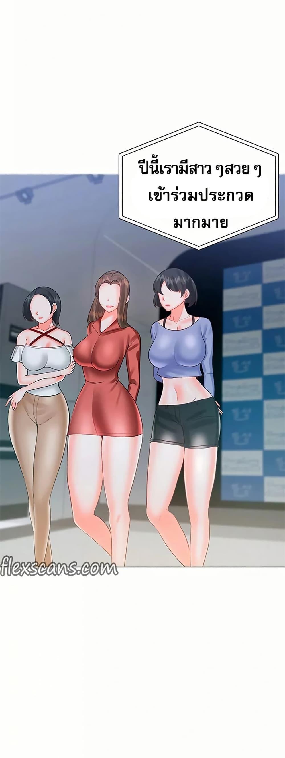 Troublesome Sister – Troublesome Sister – ตอนที่ 81 หน้า 25