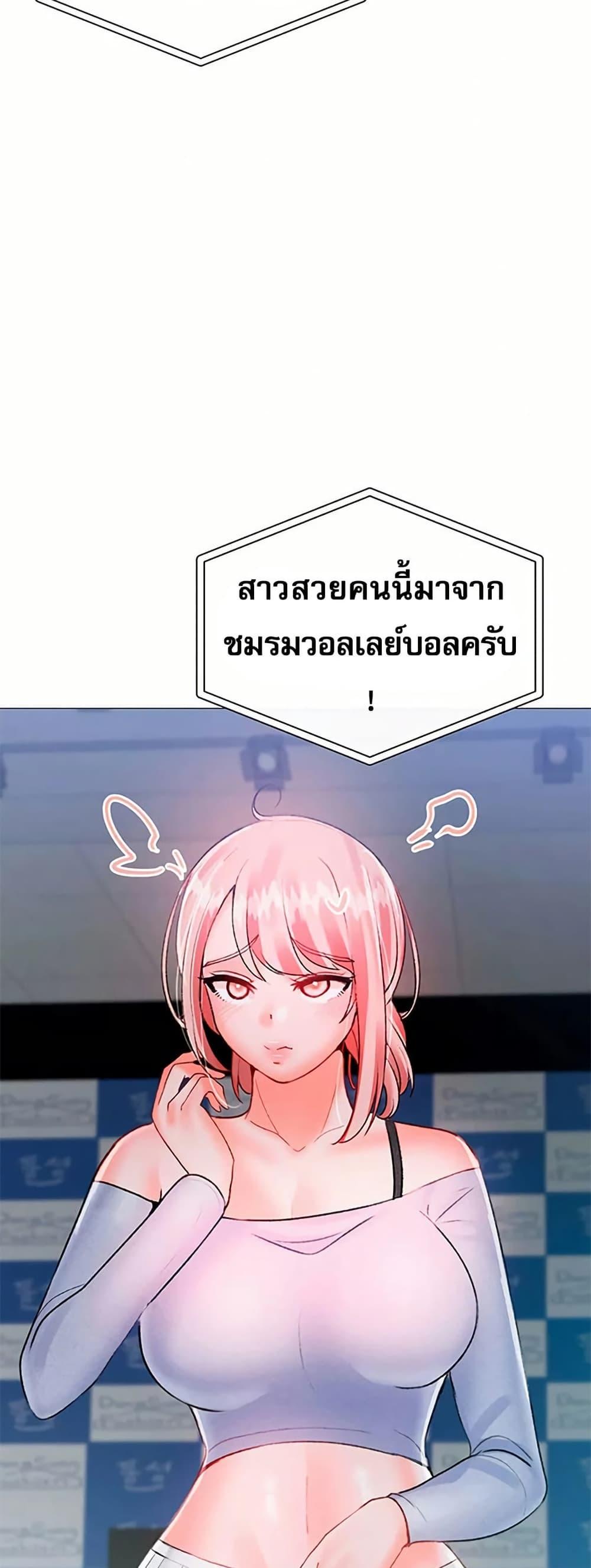 Troublesome Sister – Troublesome Sister – ตอนที่ 81 หน้า 27