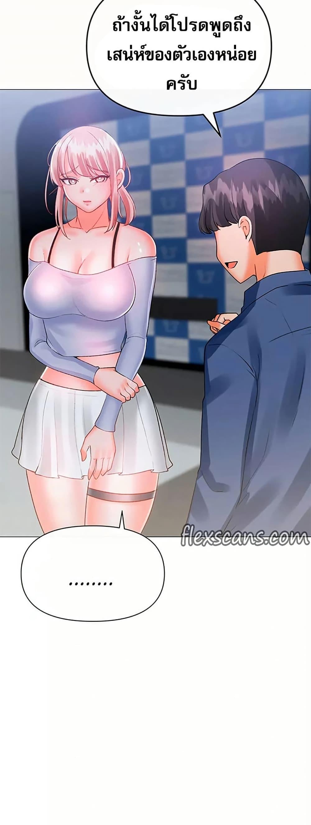 Troublesome Sister – Troublesome Sister – ตอนที่ 81 หน้า 30