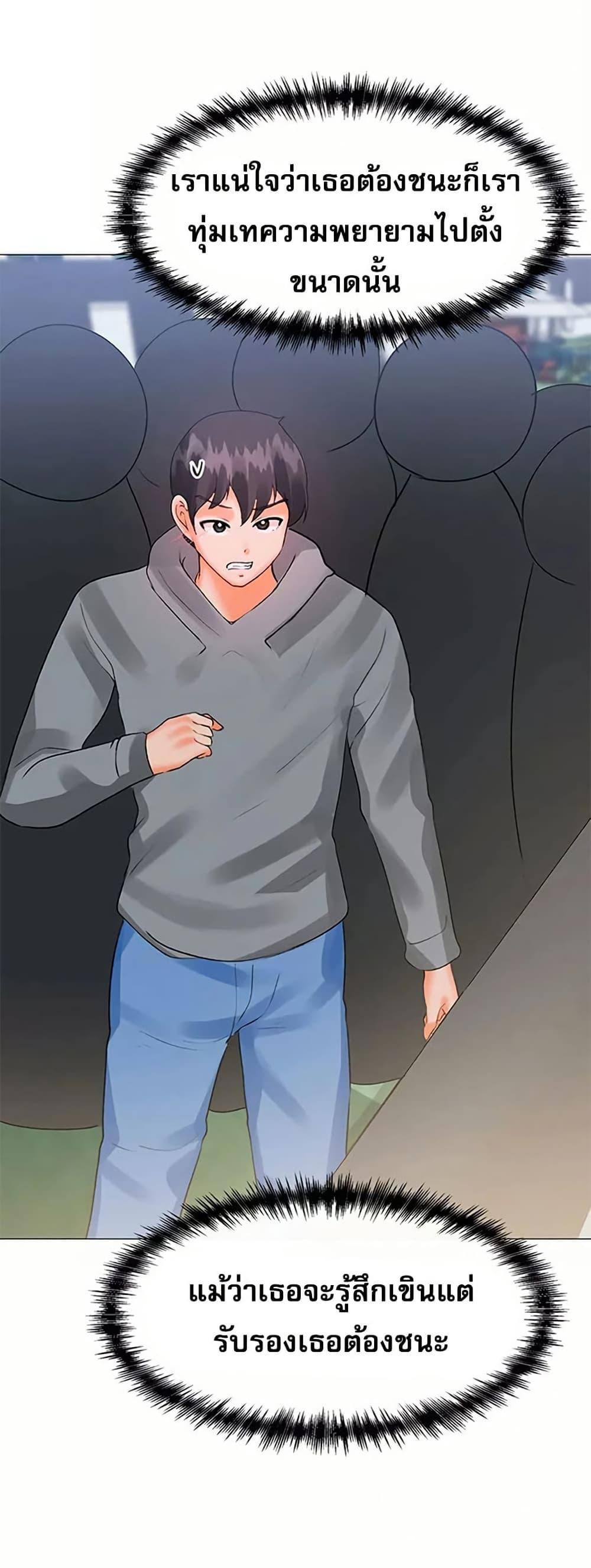 Troublesome Sister – Troublesome Sister – ตอนที่ 81 หน้า 31