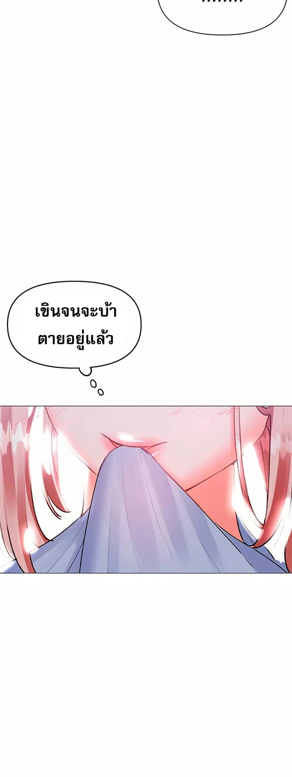 Troublesome Sister – Troublesome Sister – ตอนที่ 81 หน้า 33