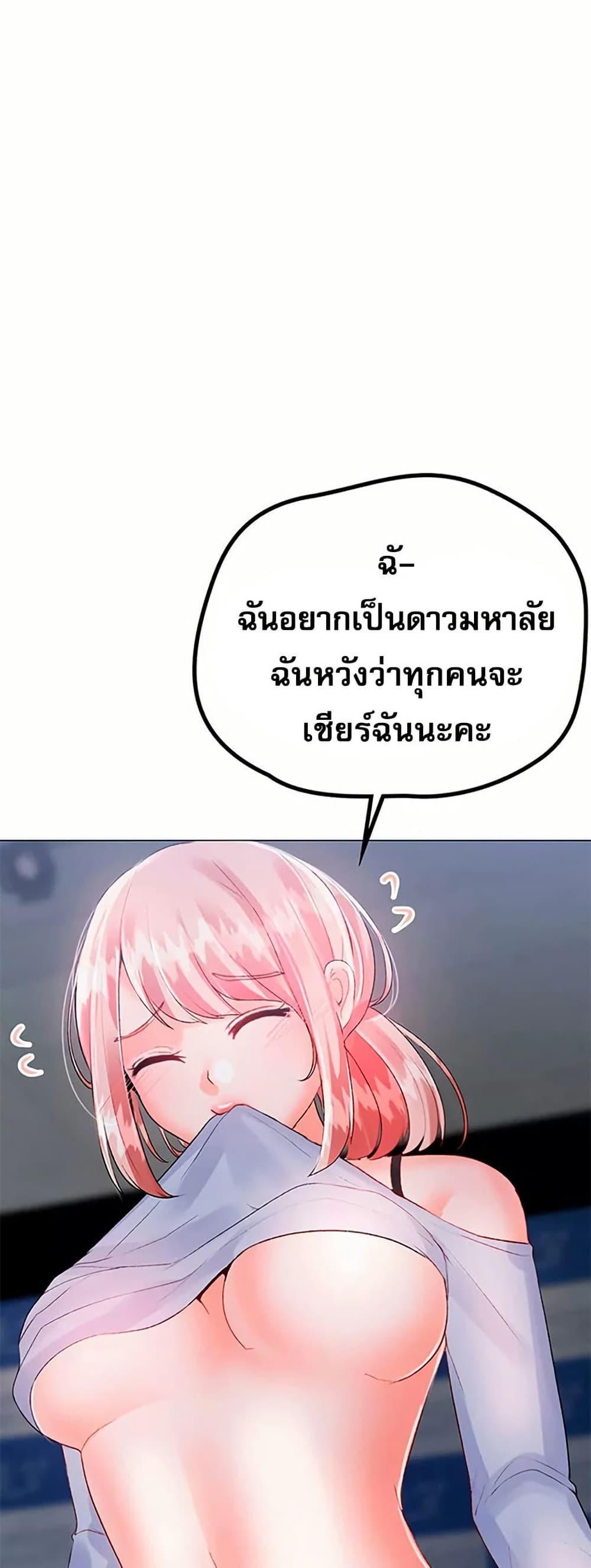 Troublesome Sister – Troublesome Sister – ตอนที่ 81 หน้า 34