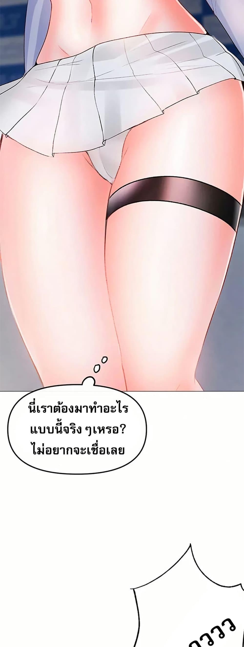 Troublesome Sister – Troublesome Sister – ตอนที่ 81 หน้า 35