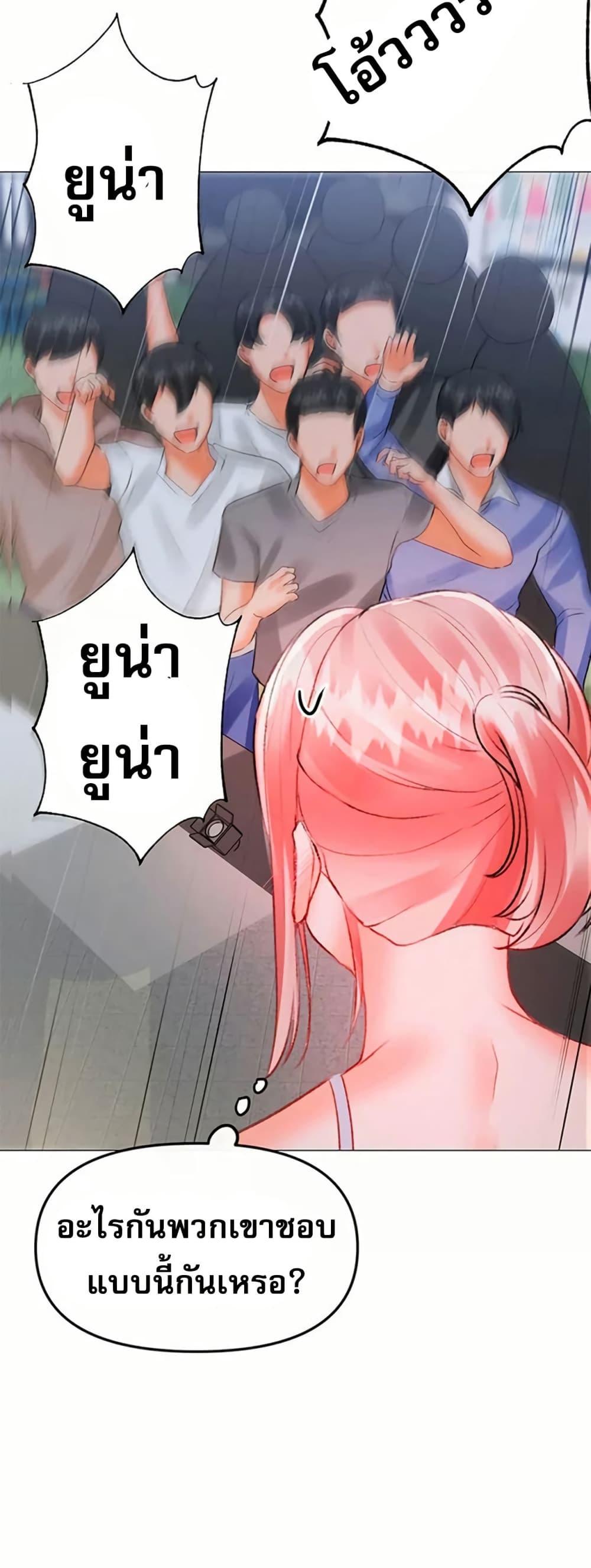 Troublesome Sister – Troublesome Sister – ตอนที่ 81 หน้า 36