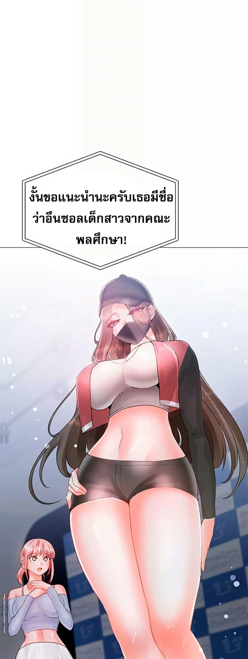 Troublesome Sister – Troublesome Sister – ตอนที่ 81 หน้า 39