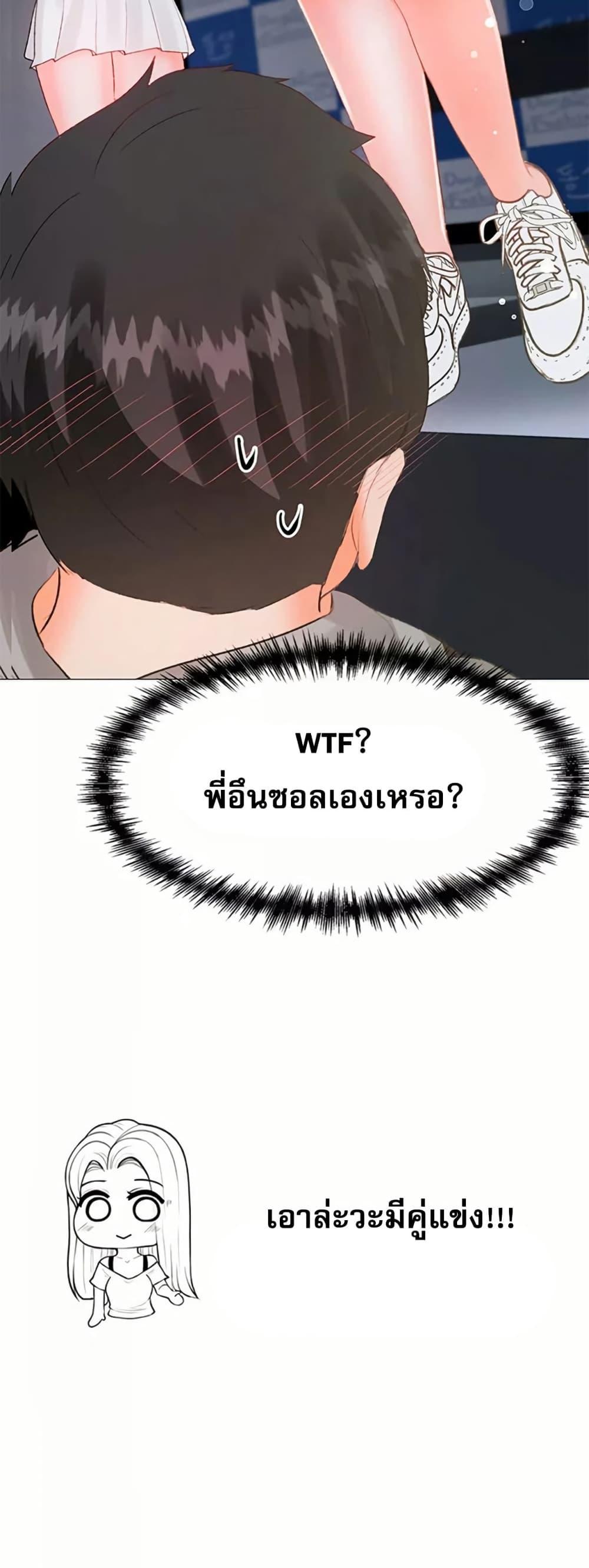 Troublesome Sister – Troublesome Sister – ตอนที่ 81 หน้า 40