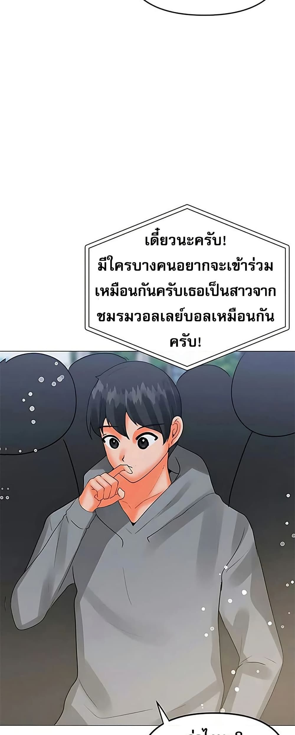 Troublesome Sister – Troublesome Sister – ตอนที่ 82 หน้า 2