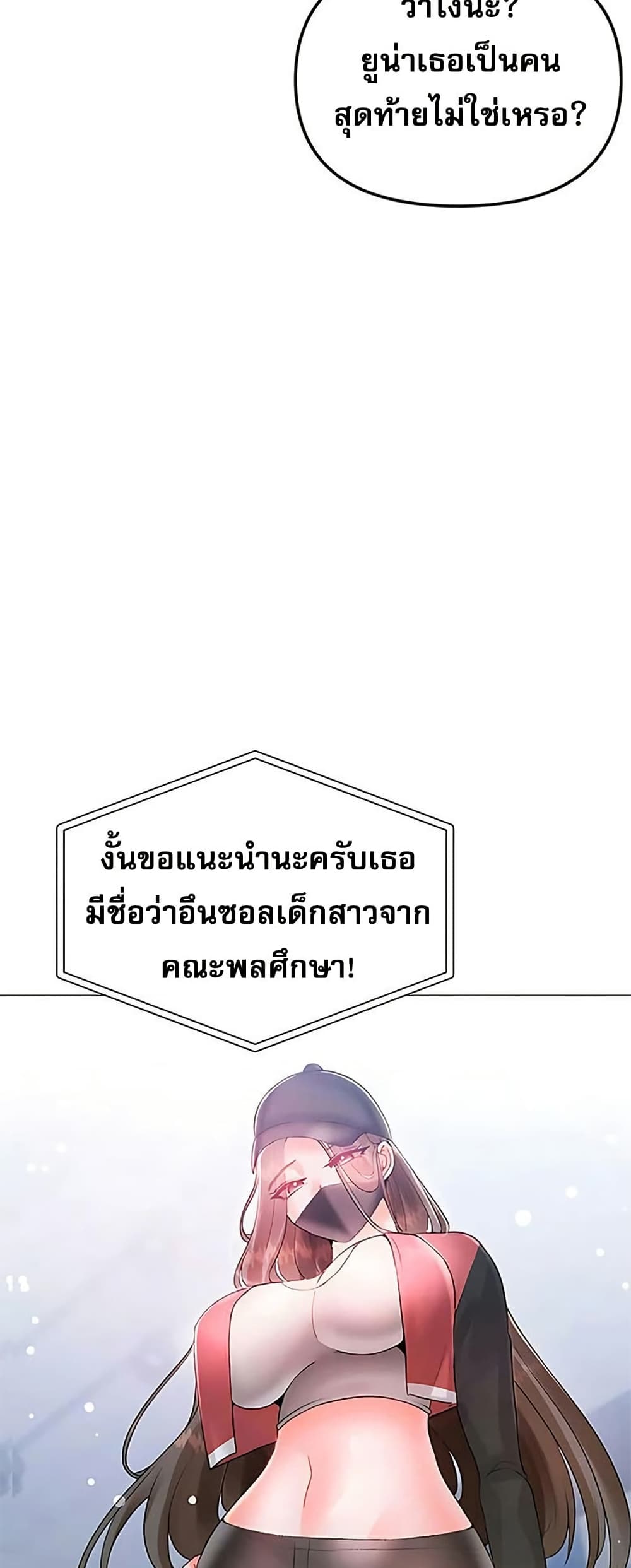 Troublesome Sister – Troublesome Sister – ตอนที่ 82 หน้า 3