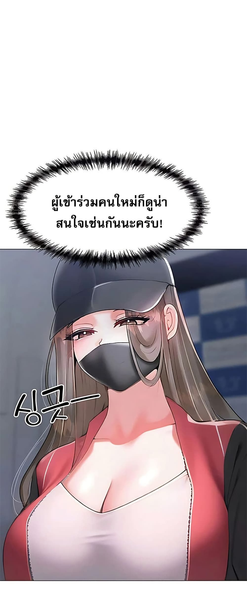 Troublesome Sister – Troublesome Sister – ตอนที่ 82 หน้า 6