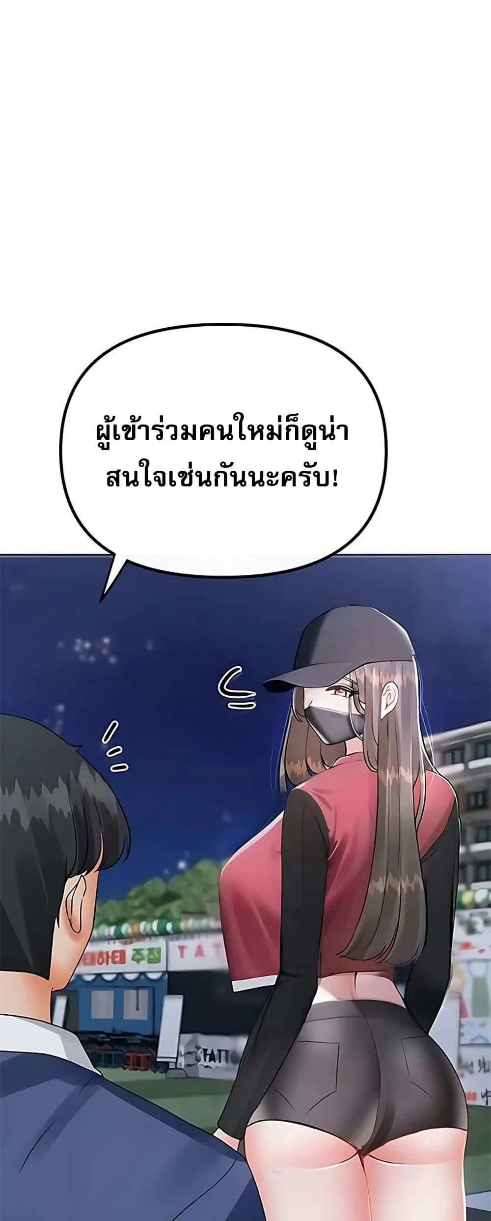 Troublesome Sister – Troublesome Sister – ตอนที่ 82 หน้า 7