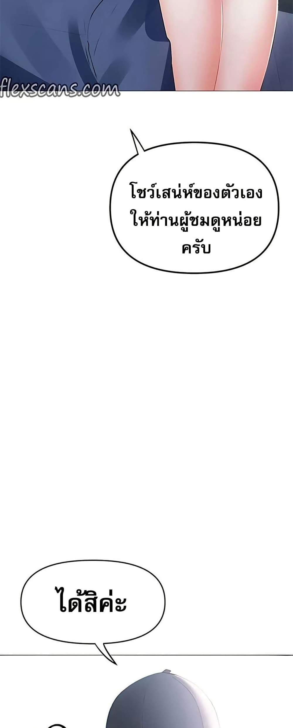 Troublesome Sister – Troublesome Sister – ตอนที่ 82 หน้า 8