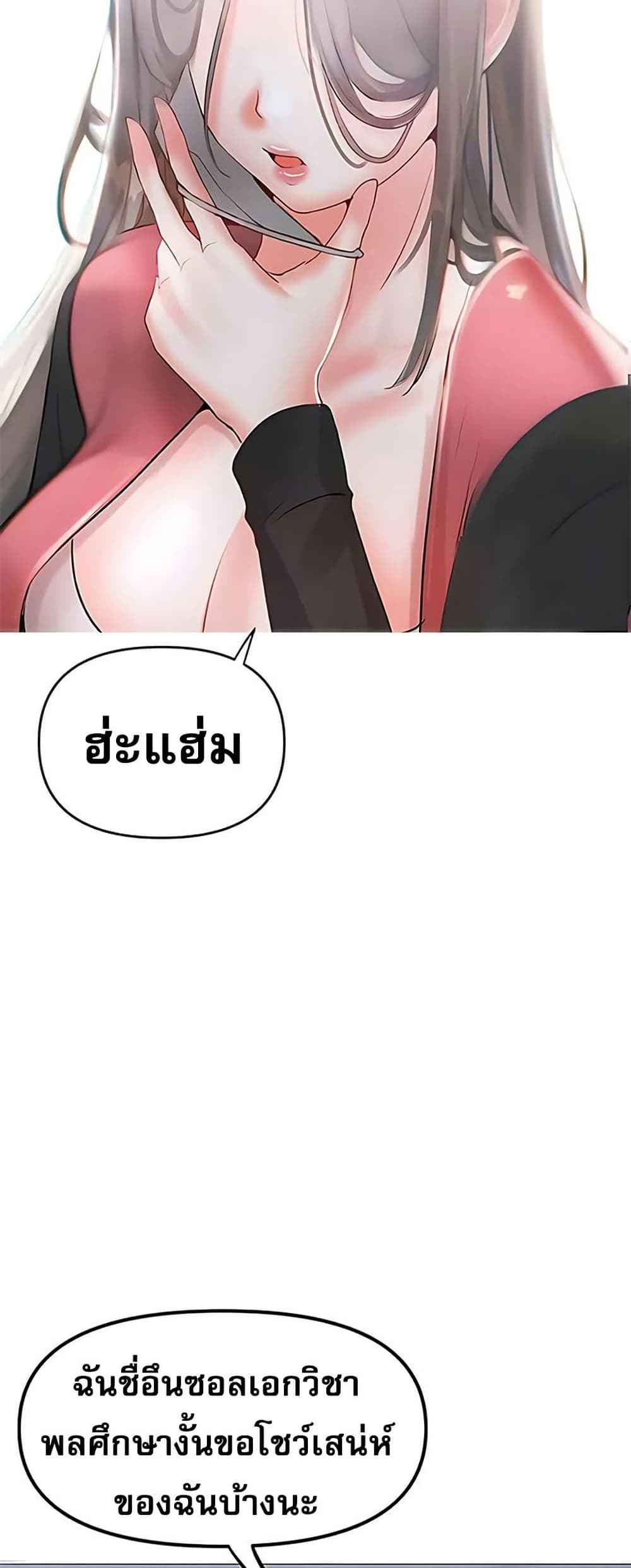 Troublesome Sister – Troublesome Sister – ตอนที่ 82 หน้า 10