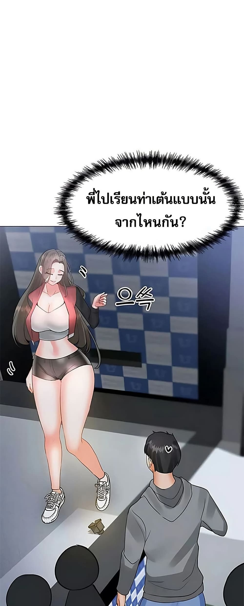 Troublesome Sister – Troublesome Sister – ตอนที่ 82 หน้า 15
