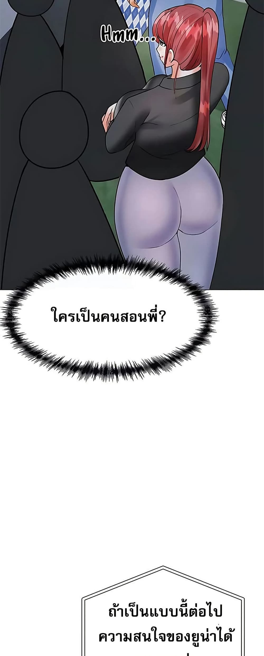 Troublesome Sister – Troublesome Sister – ตอนที่ 82 หน้า 16