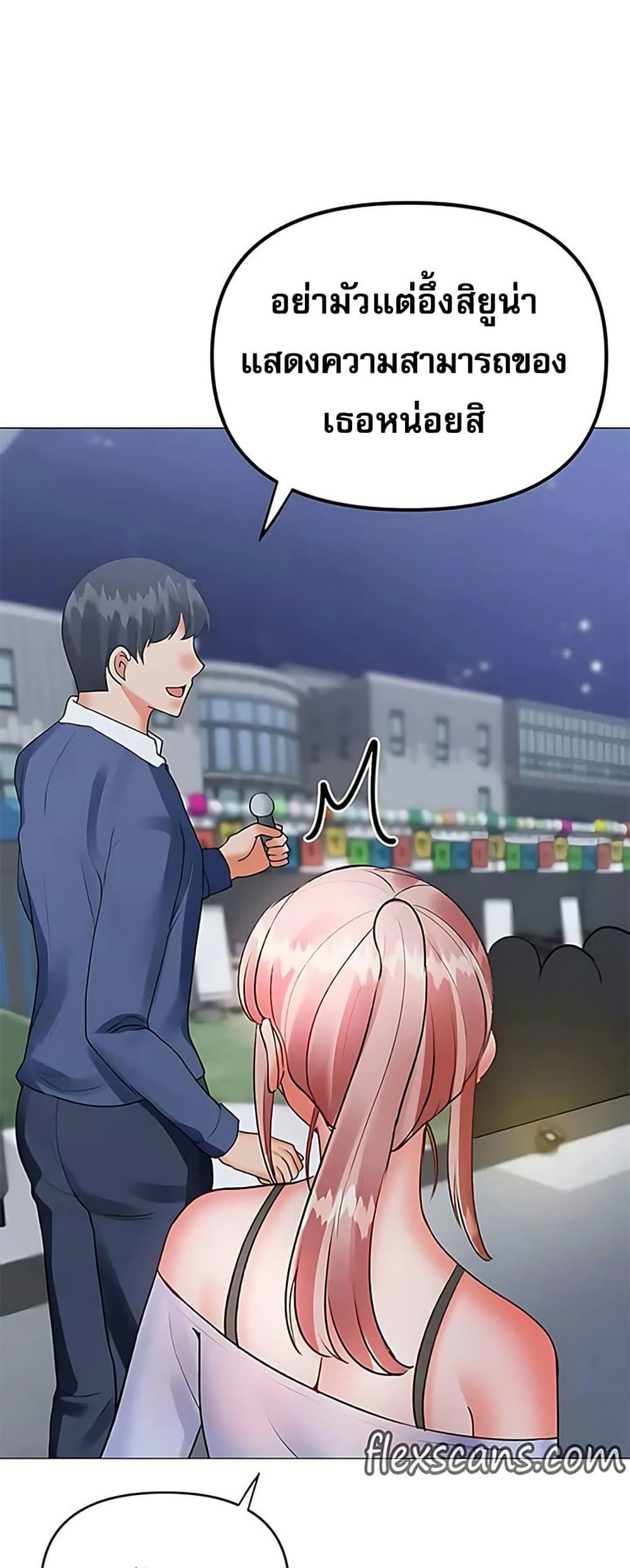 Troublesome Sister – Troublesome Sister – ตอนที่ 82 หน้า 18