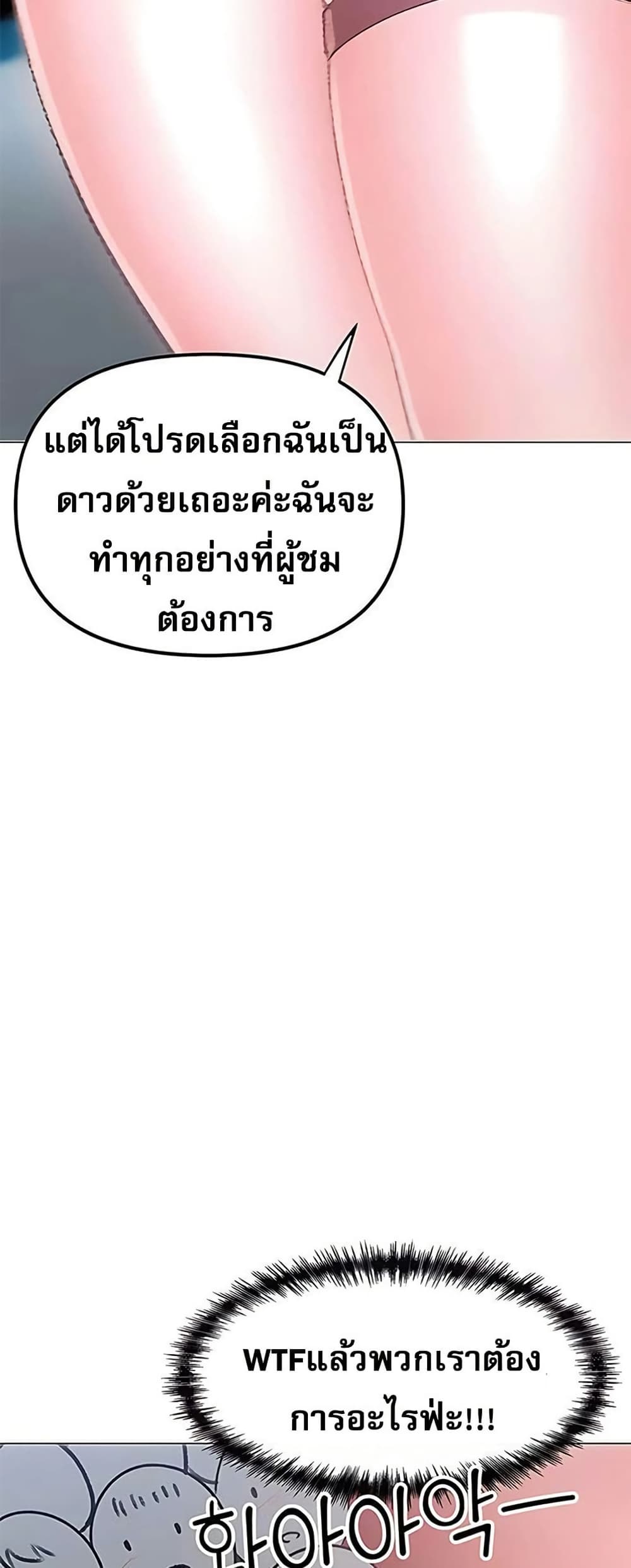 Troublesome Sister – Troublesome Sister – ตอนที่ 82 หน้า 23