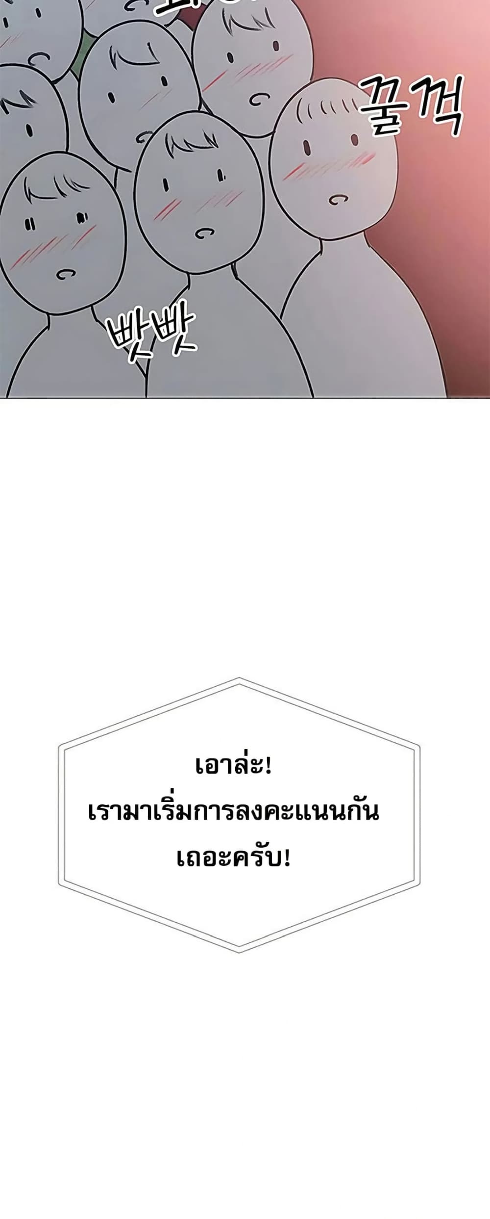 Troublesome Sister – Troublesome Sister – ตอนที่ 82 หน้า 24