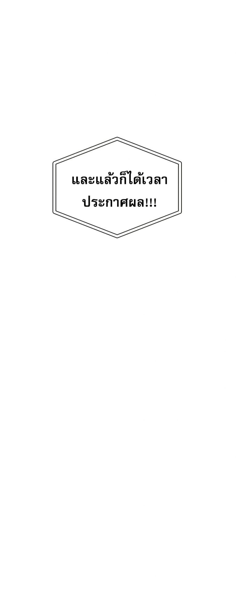 Troublesome Sister – Troublesome Sister – ตอนที่ 82 หน้า 25