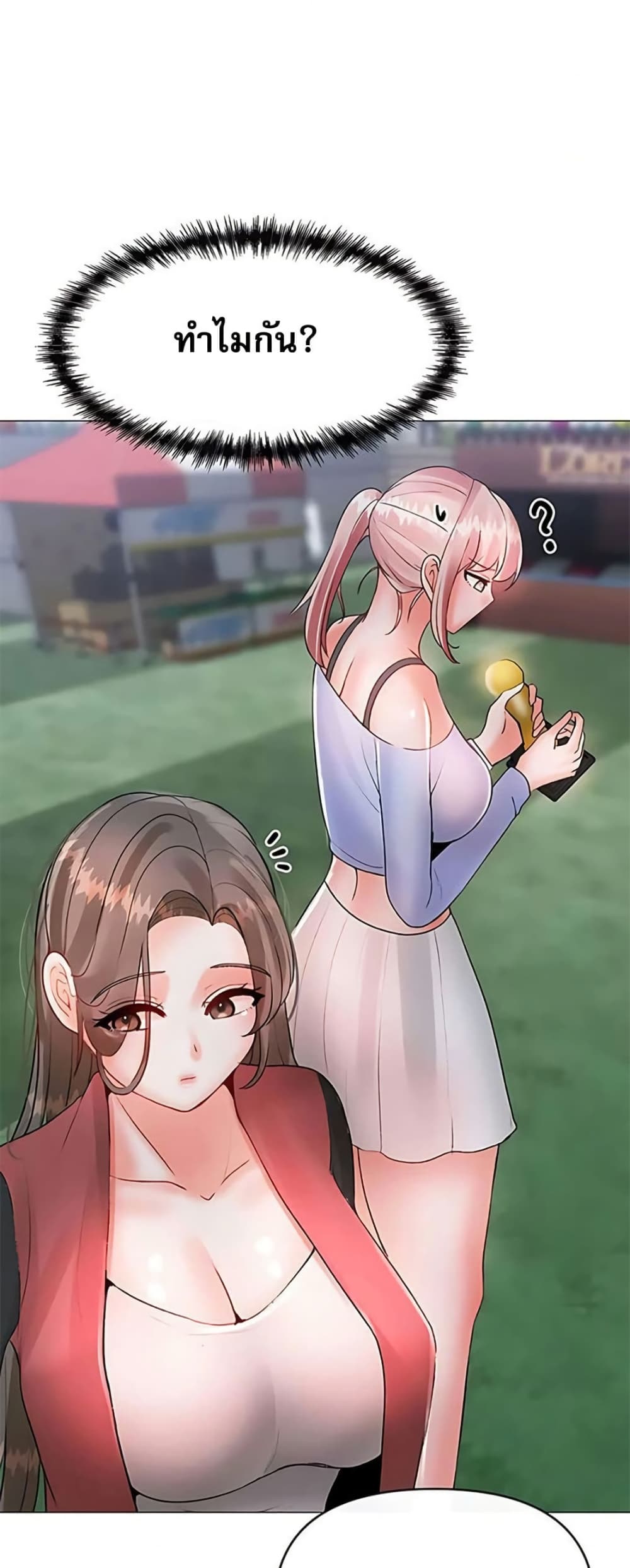 Troublesome Sister – Troublesome Sister – ตอนที่ 82 หน้า 27