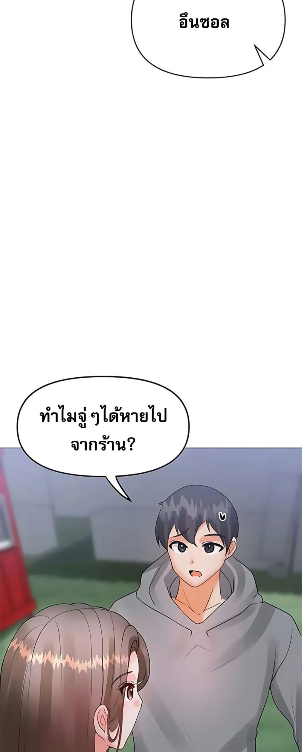 Troublesome Sister – Troublesome Sister – ตอนที่ 82 หน้า 28
