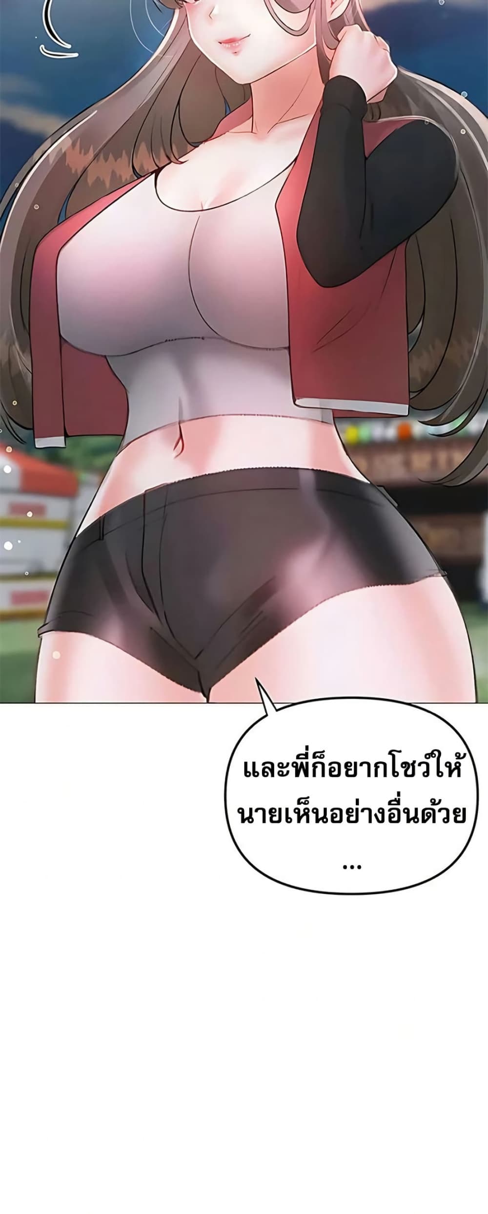 Troublesome Sister – Troublesome Sister – ตอนที่ 82 หน้า 30