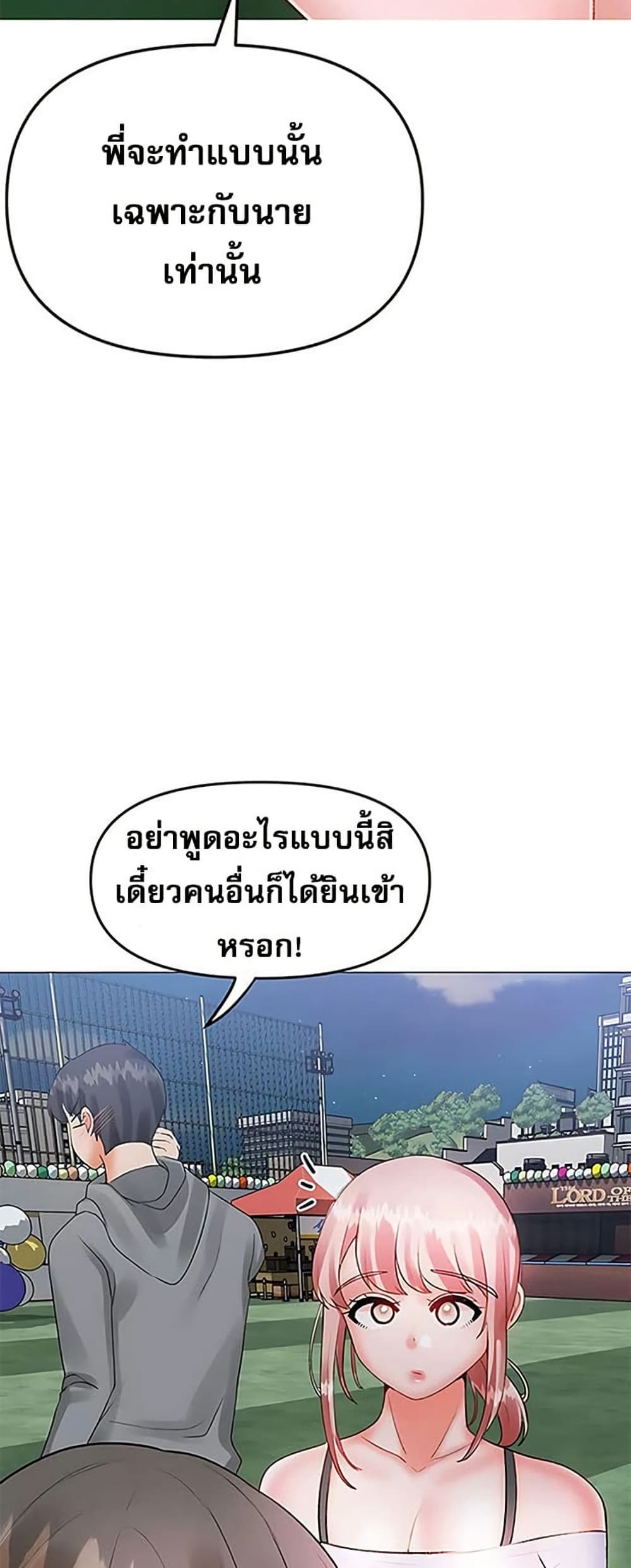 Troublesome Sister – Troublesome Sister – ตอนที่ 82 หน้า 34