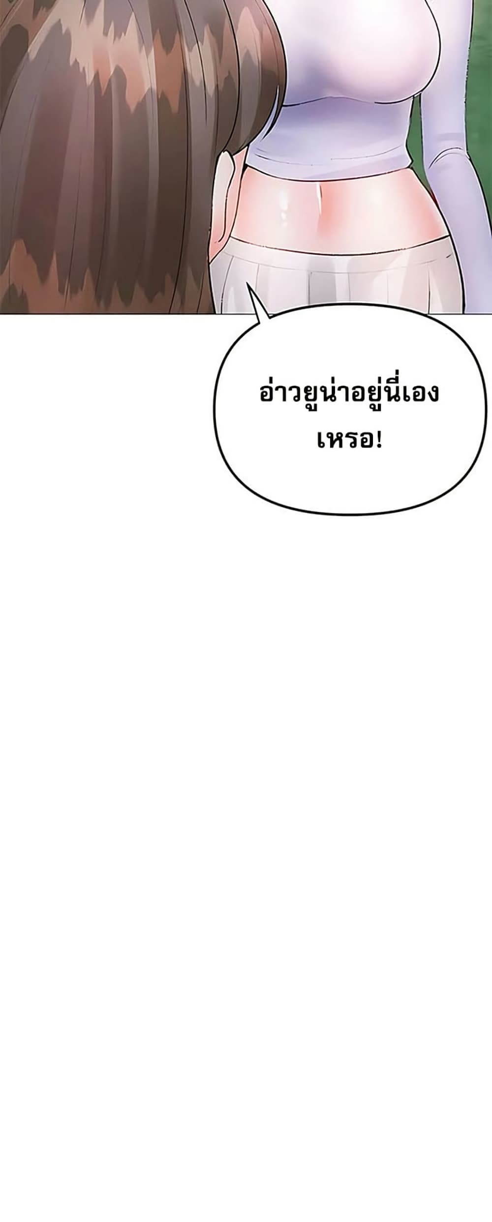 Troublesome Sister – Troublesome Sister – ตอนที่ 82 หน้า 35