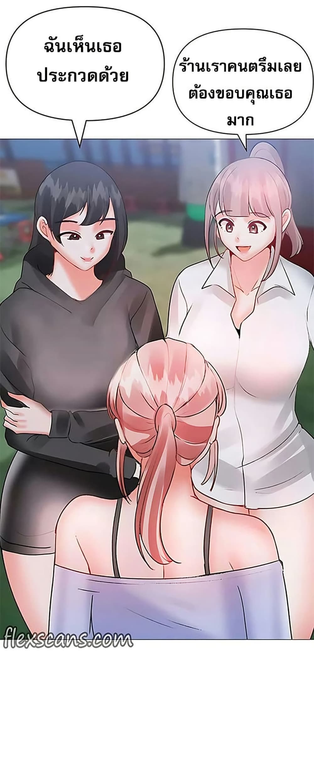 Troublesome Sister – Troublesome Sister – ตอนที่ 82 หน้า 36