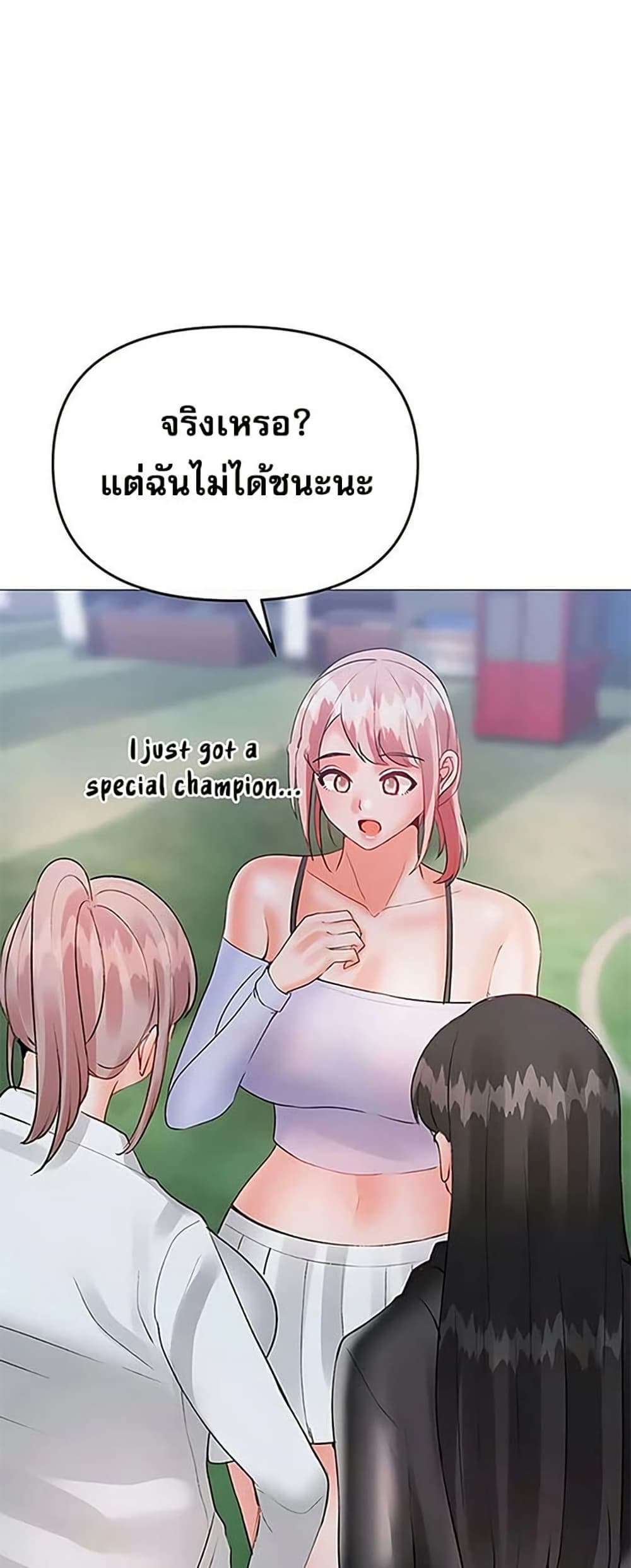 Troublesome Sister – Troublesome Sister – ตอนที่ 82 หน้า 37