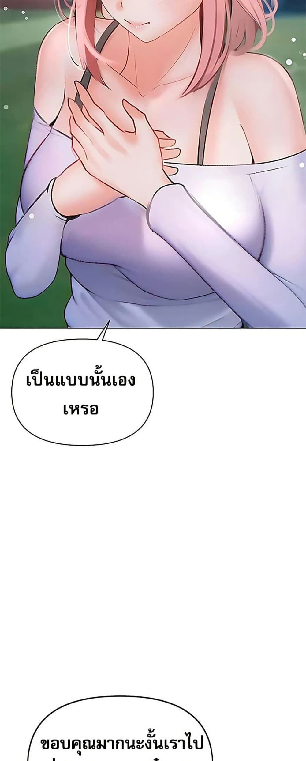 Troublesome Sister – Troublesome Sister – ตอนที่ 82 หน้า 39