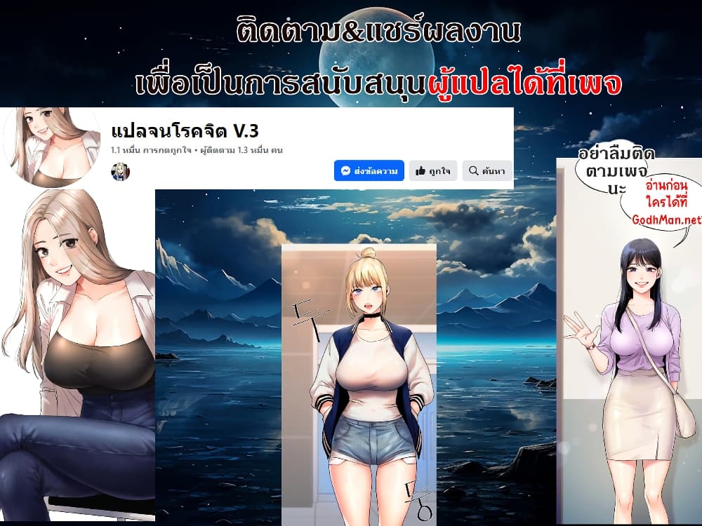 Troublesome Sister – Troublesome Sister – ตอนที่ 82 หน้า 41