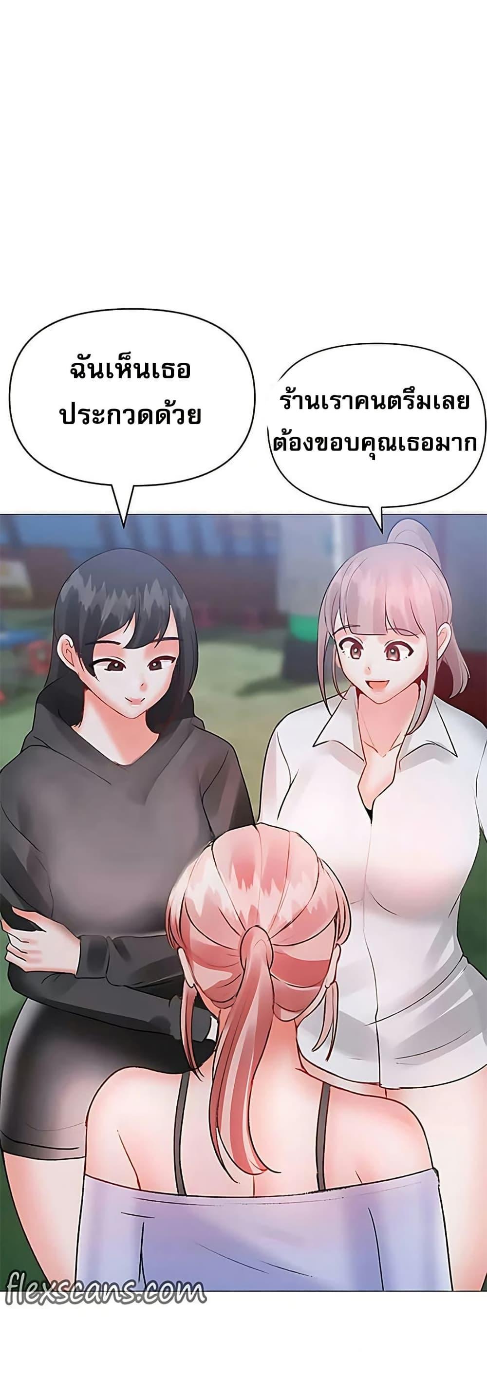 Troublesome Sister – Troublesome Sister – ตอนที่ 83 หน้า 1