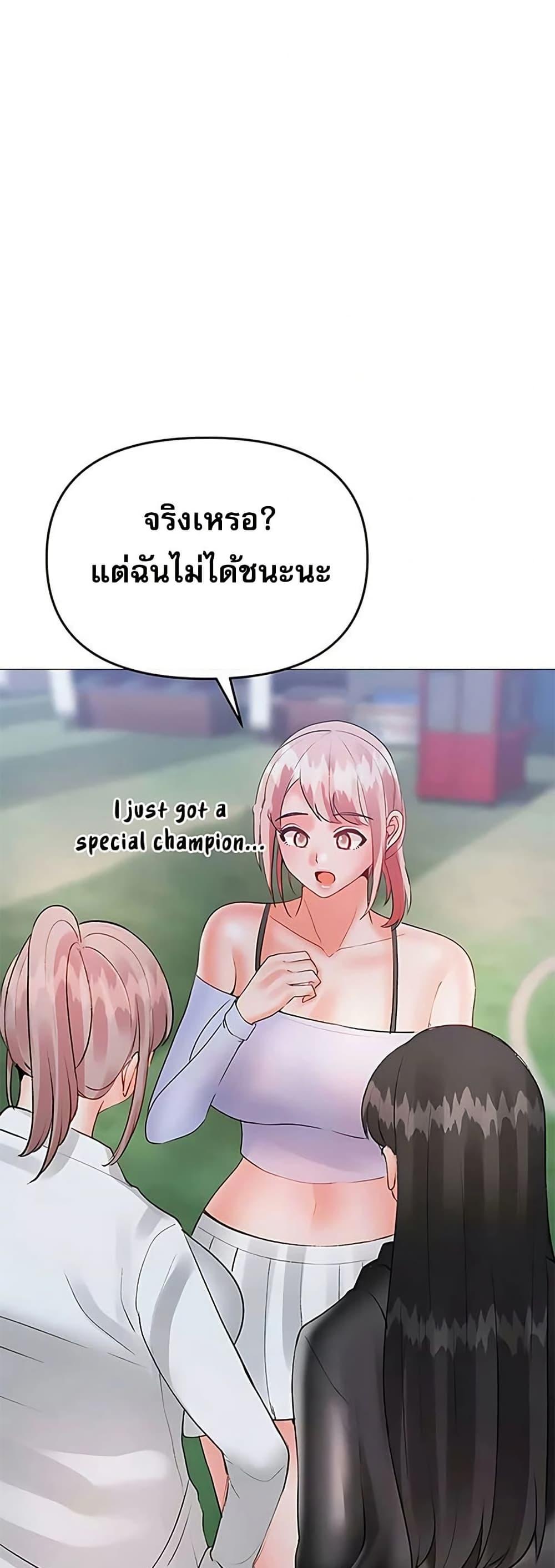 Troublesome Sister – Troublesome Sister – ตอนที่ 83 หน้า 2
