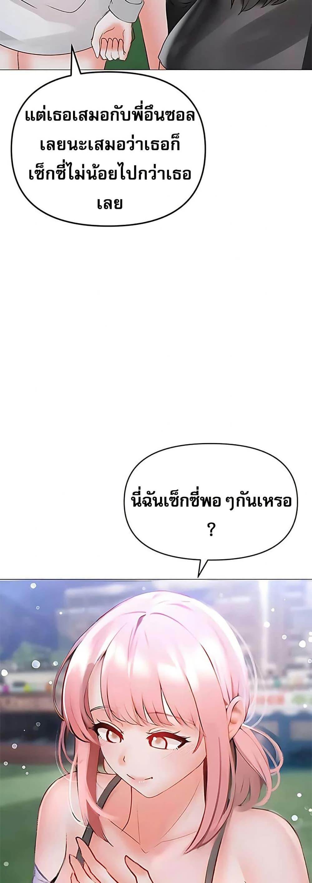 Troublesome Sister – Troublesome Sister – ตอนที่ 83 หน้า 3